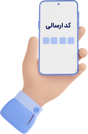 پس از آن کد ارسال